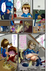 Page 7 of Sugiura-san wa Gas Nuki o Shitai! - preview thumbnail