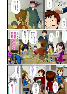 Page 8 of Sugiura-san wa Gas Nuki o Shitai! - preview thumbnail