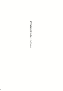 Page 3 of Angel's stroke 74 Niku X Niku Niku to Hageshiku Nikuyoku! no Hon - preview thumbnail