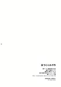 Page 27 of Kodukuri Kagura - preview thumbnail