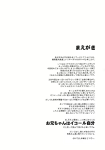 Page 3 of Kodukuri Kagura - preview thumbnail