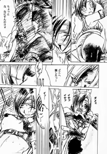 Page 23 of FINAL FANTASY EIGHT & NINE - Combined number for eight and nine - preview thumbnail