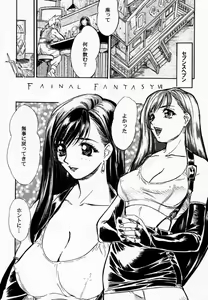 Page 34 of FINAL FANTASY EIGHT & NINE - Combined number for eight and nine - preview thumbnail