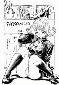 Page 4 of FINAL FANTASY EIGHT & NINE - Combined number for eight and nine - preview thumbnail