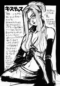 Page 42 of FINAL FANTASY EIGHT & NINE - Combined number for eight and nine - preview thumbnail