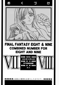 Page 45 of FINAL FANTASY EIGHT & NINE - Combined number for eight and nine - preview thumbnail