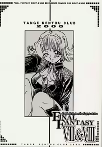 Page 46 of FINAL FANTASY EIGHT & NINE - Combined number for eight and nine - preview thumbnail