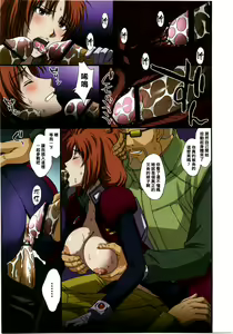 Page 9 of Kamotsusen no Koushuu Benjo - preview thumbnail