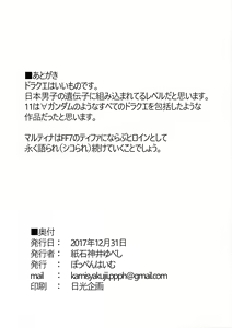 Page 21 of Martina Ja ~Chiisana Medal Enkou~ - preview thumbnail