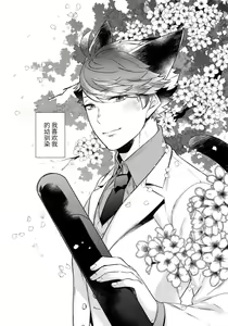 Page 3 of Iwa-chan no Neko ni Naritai ~Chibi Hen~ | 我想成为小岩的猫~小猫番外篇~ - preview thumbnail