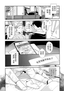 Page 5 of Iwa-chan no Neko ni Naritai ~Chibi Hen~ | 我想成为小岩的猫~小猫番外篇~ - preview thumbnail