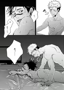 Page 3 of Onii-chan Fall in Love - preview thumbnail