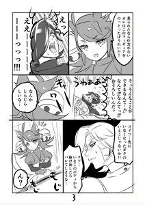 Page 3 of 😼 Myuu Ton Manga - preview thumbnail