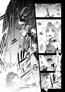 Page 3 of Biribiri Seitoi Kaichou - preview thumbnail