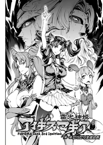 Page 4 of Biribiri Seitoi Kaichou - preview thumbnail