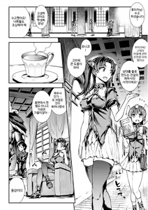 Page 6 of Biribiri Seitoi Kaichou - preview thumbnail