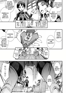 Page 7 of Biribiri Seitoi Kaichou - preview thumbnail