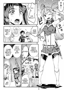 Page 8 of Biribiri Seitoi Kaichou - preview thumbnail