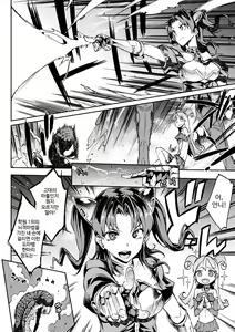 Page 10 of Biribiri Seitoi Kaichou - preview thumbnail