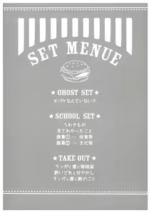 Page 3 of Burger Set Kudasai - preview thumbnail
