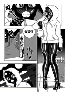 Page 8 of Shuumatsu no Gum Chijo | 주말의 고무치녀 - preview thumbnail