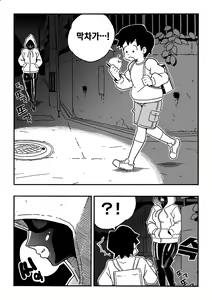 Page 9 of Shuumatsu no Gum Chijo | 주말의 고무치녀 - preview thumbnail