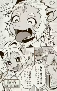Page 3 of アオカネ銭湯日記 - preview thumbnail
