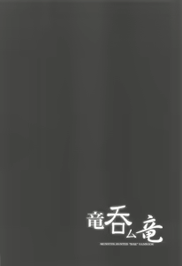 Page 3 of Ryuunomu Ryuu - preview thumbnail