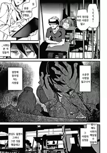 Page 103 of Kioku Ryoujoku | 기억능욕 - preview thumbnail