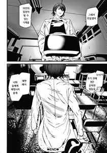 Page 104 of Kioku Ryoujoku | 기억능욕 - preview thumbnail