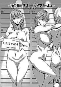Page 106 of Kioku Ryoujoku | 기억능욕 - preview thumbnail