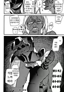 Page 126 of Kioku Ryoujoku | 기억능욕 - preview thumbnail