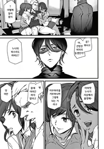 Page 127 of Kioku Ryoujoku | 기억능욕 - preview thumbnail