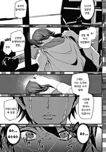 Page 133 of Kioku Ryoujoku | 기억능욕 - preview thumbnail