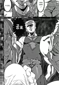 Page 134 of Kioku Ryoujoku | 기억능욕 - preview thumbnail