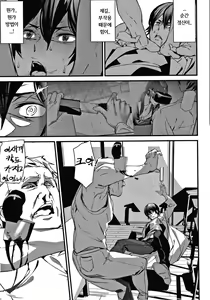 Page 153 of Kioku Ryoujoku | 기억능욕 - preview thumbnail