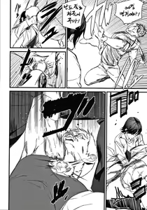 Page 154 of Kioku Ryoujoku | 기억능욕 - preview thumbnail