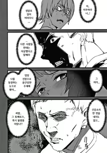 Page 173 of Kioku Ryoujoku | 기억능욕 - preview thumbnail