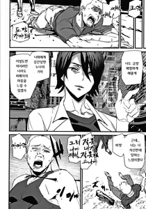 Page 186 of Kioku Ryoujoku | 기억능욕 - preview thumbnail