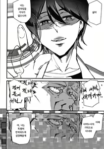Page 190 of Kioku Ryoujoku | 기억능욕 - preview thumbnail