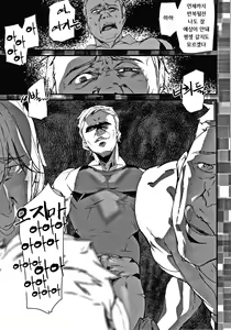 Page 191 of Kioku Ryoujoku | 기억능욕 - preview thumbnail