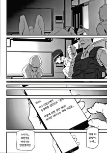 Page 192 of Kioku Ryoujoku | 기억능욕 - preview thumbnail