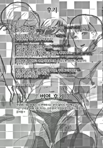 Page 195 of Kioku Ryoujoku | 기억능욕 - preview thumbnail