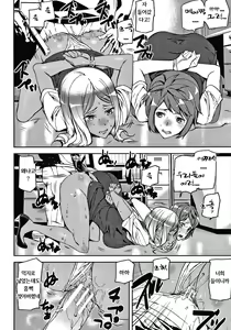 Page 20 of Kioku Ryoujoku | 기억능욕 - preview thumbnail