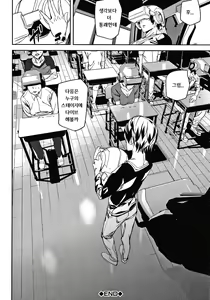 Page 28 of Kioku Ryoujoku | 기억능욕 - preview thumbnail