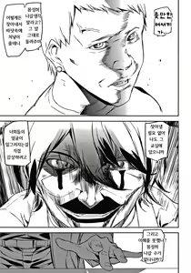 Page 35 of Kioku Ryoujoku | 기억능욕 - preview thumbnail