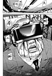 Page 54 of Kioku Ryoujoku | 기억능욕 - preview thumbnail