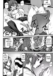 Page 58 of Kioku Ryoujoku | 기억능욕 - preview thumbnail