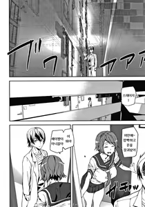 Page 6 of Kioku Ryoujoku | 기억능욕 - preview thumbnail