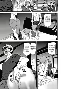 Page 63 of Kioku Ryoujoku | 기억능욕 - preview thumbnail